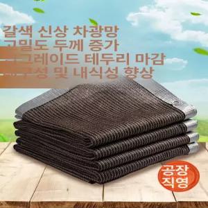 차양막 썬쉐이드 그늘막 그물 자동차 발코니 원단