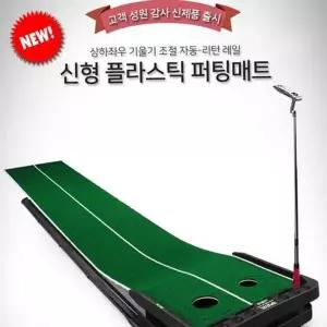 [골드스마일]더블홀 골프 퍼팅 실내 자동 접이식 연습 매트 사계절골프매트