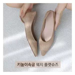오피스룩 [GS 최대할인] 브린드 베이직 슬림 스웨이드 키높이 플랫슈즈(4cm)