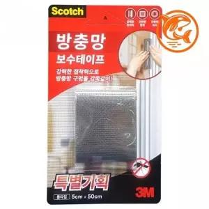 방충망 보수테이프 롤형 망 패치