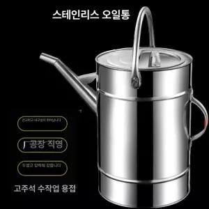 주전자 기름통 주둥이 10리터 20L 20l 말통
