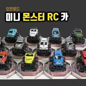 오프로드 RC카 미니def871