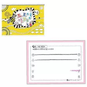 유아 초등 아동 초급 첫걸음 드로잉tuv382