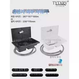 카라반 외부 샤워기 캠핑 야외 겸용 목욕 야외