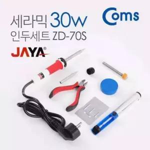 자야 JAYA 세라믹 인두 8종 세트 30W 인두 인두기 스탠드 거치대