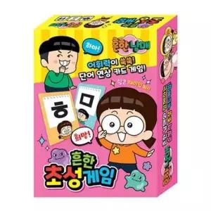 학습보드게임 학산문화사 흔한남매 초성게임