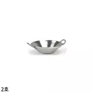 bns 스테인레스 미니 손잡이 소스볼 소스종지 2호