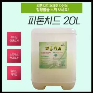 피톤치드 20L 새집 증후군 페인트 새차 탄냄새 새가구 제거제 퇴치제 침대 집먼지 이불
