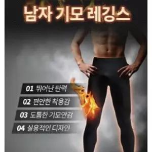 핑크돼지 남성기모레깅스