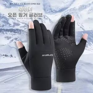 [담을고] 핑거 겨울장갑 오토바이 자전거 배달 라이더 스포츠 방한장갑