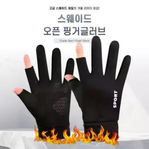 [담을고] 오토바이 겨울 장갑 스웨이드 기모 핑거장갑 배달 자전거 스포츠 방한용품