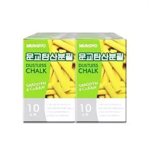 칠판 문교 탄산 분필(노랑/1갑100본)