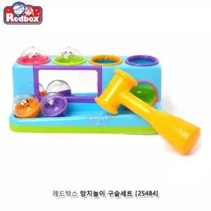 레드박스 망치놀이 구슬세트 (25484)