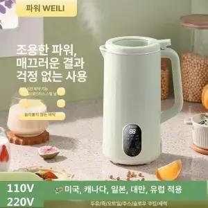 원터치 세라믹 두유제조기 콩물 메이커 믹서 주스