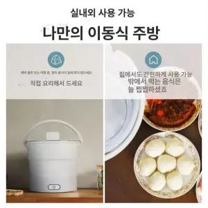 접이식 전기밥솥 110/220V 겸용 여행용 국수