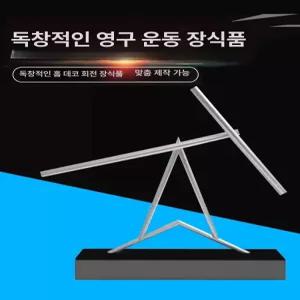 무한동력 진자운동 무중력 텐세그리티 인테리어 무한