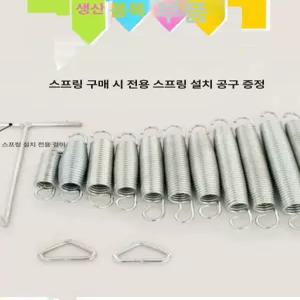트램폴린 스프링 용수철 유지보수 178mm 여분