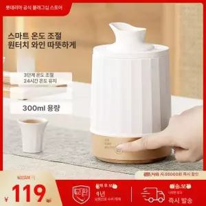 사케 끓이는 기계 데우는 워머기 정종 워머 선술집