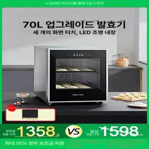 제빵발효기 가정용 제빵기계 요거트 제빵기 반죽