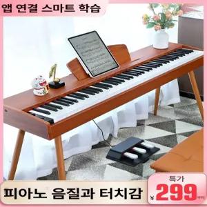 핑크피아노 가정용 전자 휴대용 건반 입문용 1개