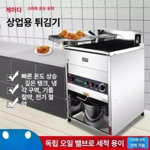 전기 튀김기 업소용 가게 2구 감자튀김 대용량