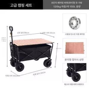 캠핑 카트 왜건 아웃도어 접이식 브레이크 수레