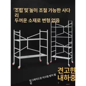 이동식 PT아시바 BT 작업대 공사장 건설 고소