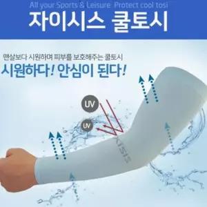 [마이도매]정품 자이시스 3D쿨토시/무봉제쿨토시/지퍼