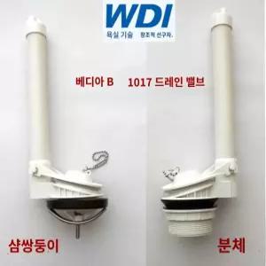 변기 구형 위디아 좌변기 부품 세면대 스프레이 유약 물탱크