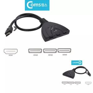 네쿠 HD지원 스테레오 확장기 고해상도 분배기 선택기 HDMI 3대1