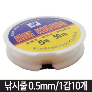 낚시줄 원줄 우레탄줄 팔찌줄 5호 1갑10개