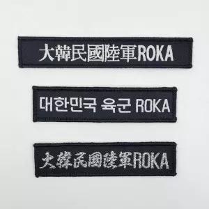 대한민국 육군 군복 휘장 와펜 ZWj8+1fQF