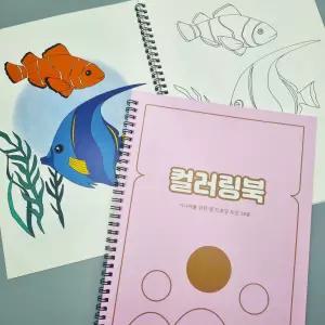 애정담아 어른 색칠 공부 도안 어르신 컬러링북 시니어 쉬운 취미 활동 꽃 나무 동물 스프링노트