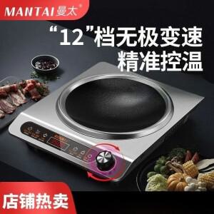 오목 유도 밥솥 가정용 3500w 스토브 다기능 통합 냄비 방수 고출력 에너지 절약