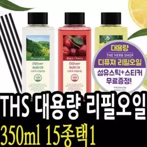 sh) 일용잡화 제지 실내 비누향 욕실 1 차량방향제 리필오일 방향제 THS 350ml 비치형 라벤더향