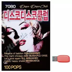 음악USB 7080 디스코 디스코 클럽