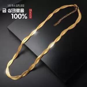 여성 18k 5중특수압축도금 변색없는 목걸이 앤폴드