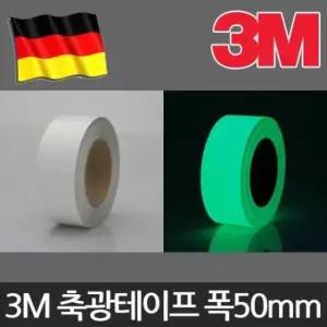 3M PVC 축광 테이프 VP1587 야광 형광 50mmx1M