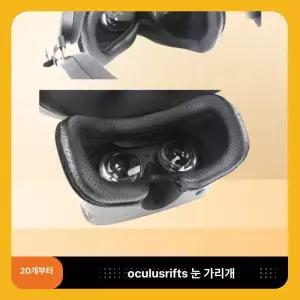 hp Reverb G2 리버브 현실 안면폼 부품 페이셜 케이블 안대 고글 교체 헤드셋 가상