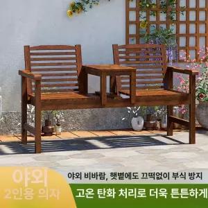 야외 원목 의자 베란다 목욕탕 대기