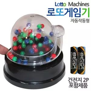 로또게임기 건전지2P포함번호추출기 빙고 복불복 놀이