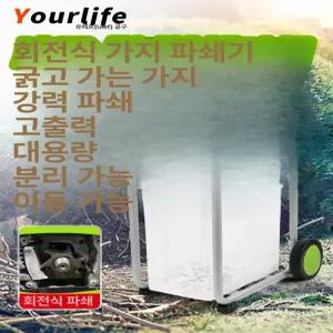 잔가지 나무 파쇄기 고출력 볏짚 고추대 저소음 톱밥 잔디 정원도구 이동식 수집백 가정용