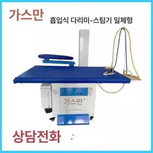업소용 대형 다림판