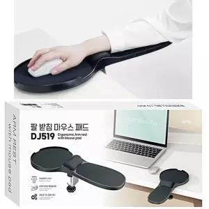 책상 팔걸이 받침대 거치대 마우스패드 스탠드손목 보호 PC팔 PC 팔거치대 팔대 보호구
