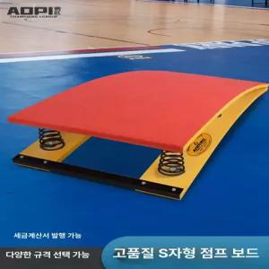 해이프 구름판 스프링보드 발디딤판 디딤판 뜀틀 도움닫기