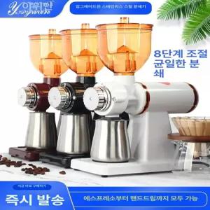 커피 전동 그라인더 고스트 핸드드립 분쇄기