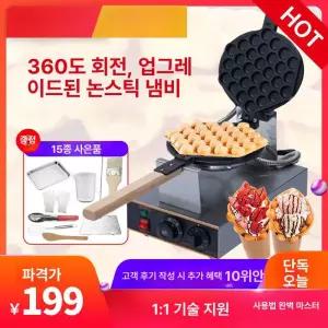 홍콩 에그 와플