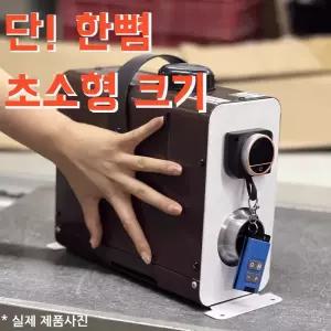미니 차량용 히터 온풍기 24V 성에 휴대용 12V 차량용히터