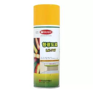 럭키산업 형광스프레이 노랑 LK717 형광락카 형광색 컬러페인트