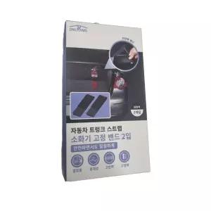 온리빙 자동차 트렁크 스트랩 소화기 고정 밴드 2입용 자동차용 차량용 고무 고탄력 소화기용 트렁크용 다